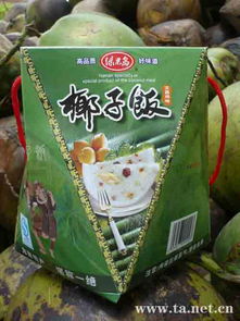 海南文昌绿果岛食品 品味热带风情的土特产